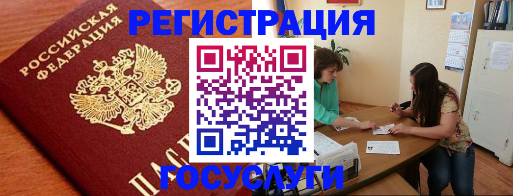 прописка для кредита в Саяногорске