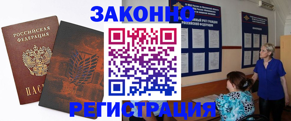 временная регистрация собственник в Саяногорске