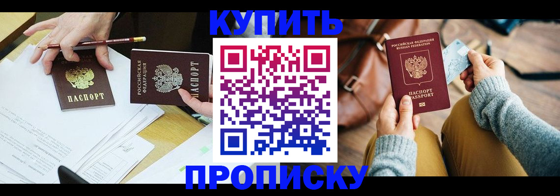 временная регистрация 2025 в Саяногорске