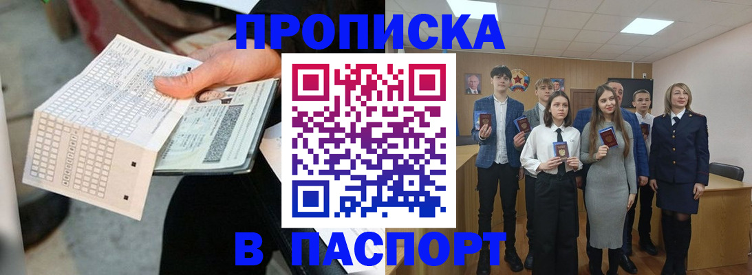 найти адрес прописки в Саяногорске