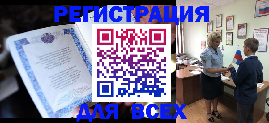регистрация для дет. сада в Саяногорске