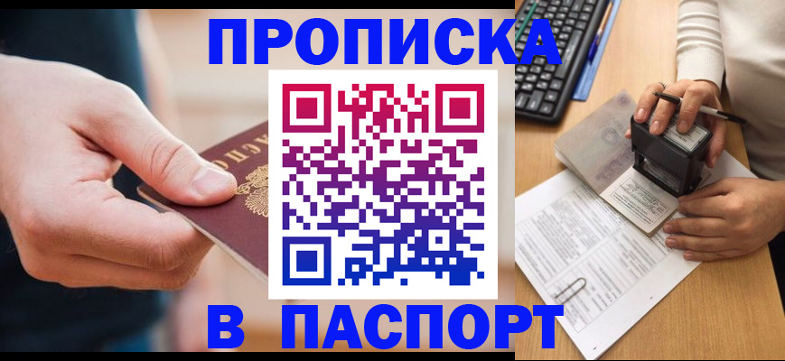 регистрация для дет. сада в Саяногорске